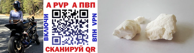 APVP кристаллы Кандалакша