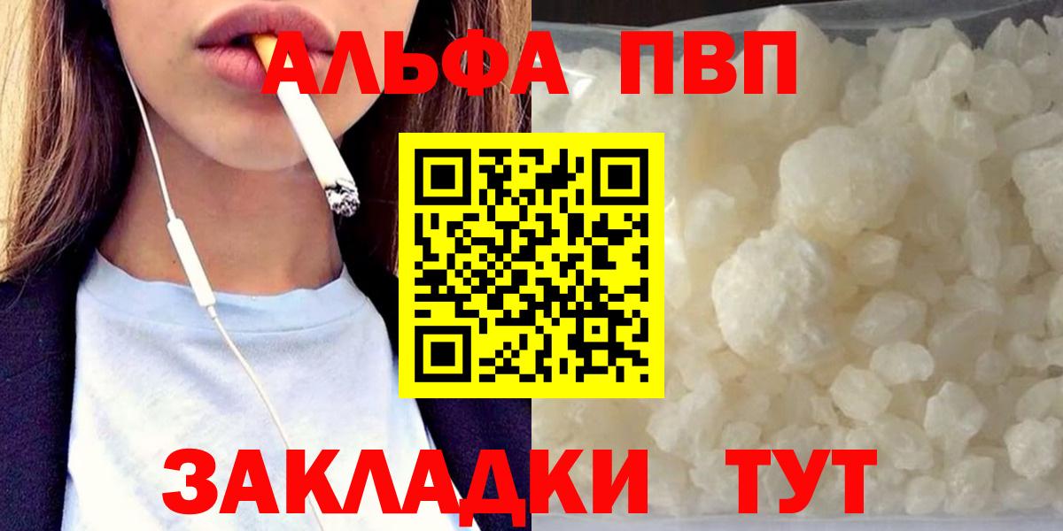 А ПВП СК КРИС  Вход с VPN  Alpha-PVP СК КРИС  Alpha-PVP СК КРИС  Кандалакша 