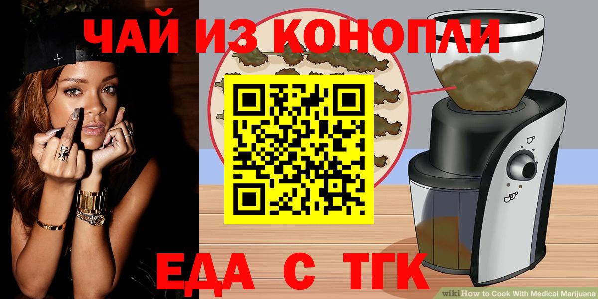 Печенье с ТГК конопля Кандалакша