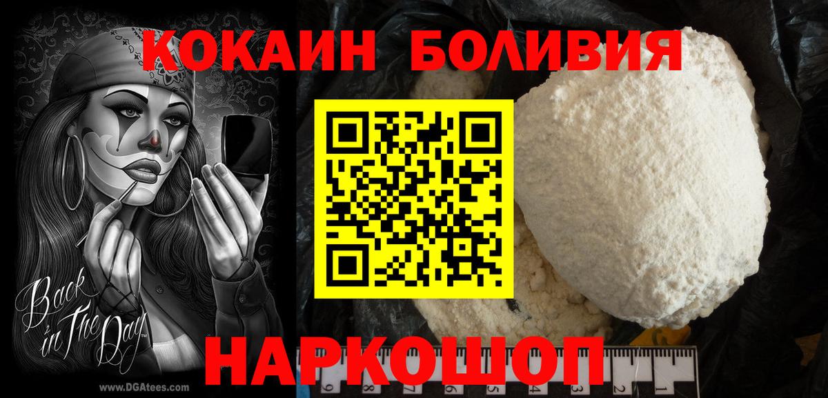 Cocaine FishScale  КОКАИН Колумбийский  Cocaine  Вход с VPN  Кандалакша 