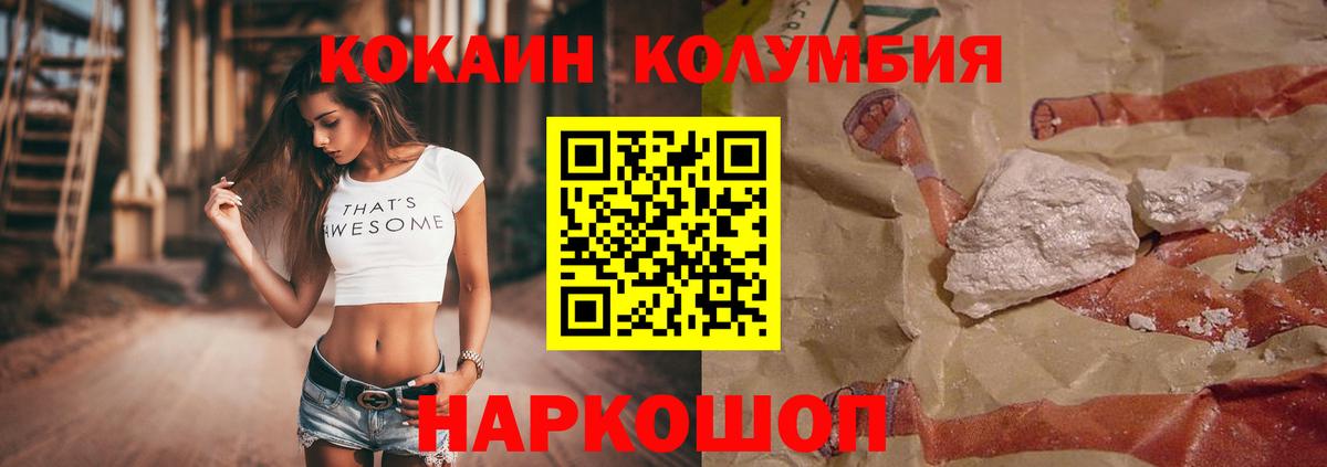 COCAIN Fish Scale Кандалакша