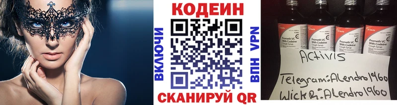 Кодеиновый сироп Lean напиток Lean (лин)  где найти   omg зеркало  Кандалакша 