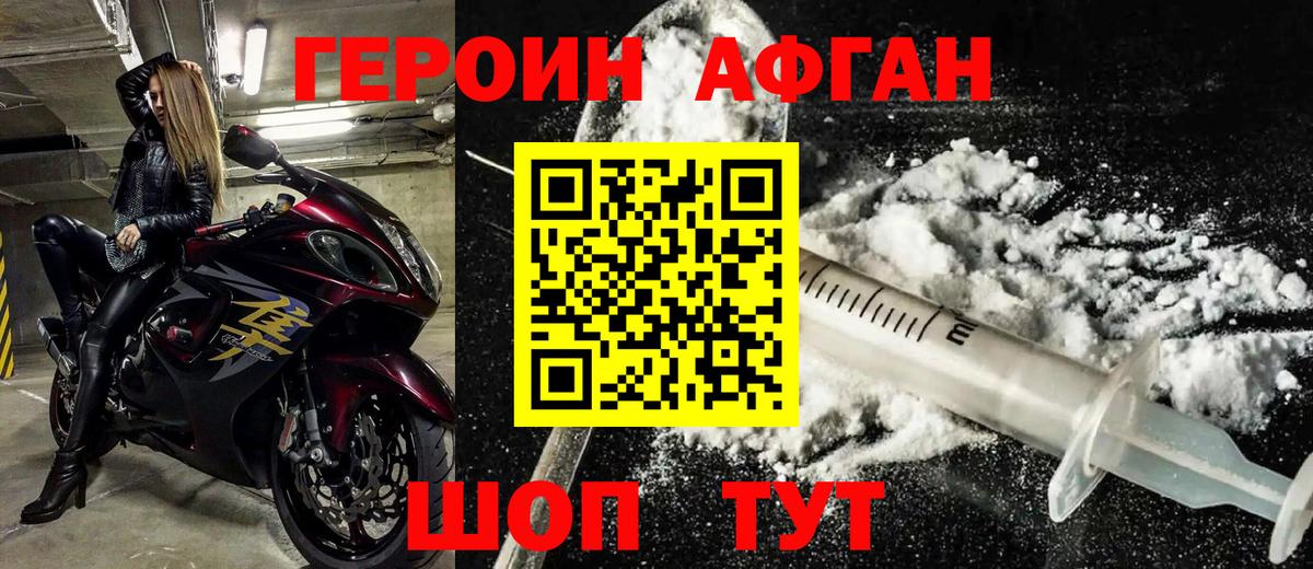 Героин белый Кандалакша