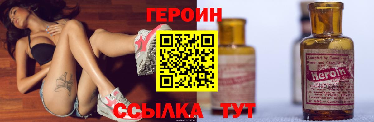 Героин хмурый  Вход с VPN  Кандалакша 