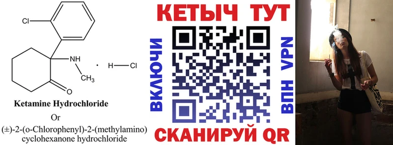 КЕТАМИН VHQ  Кандалакша 