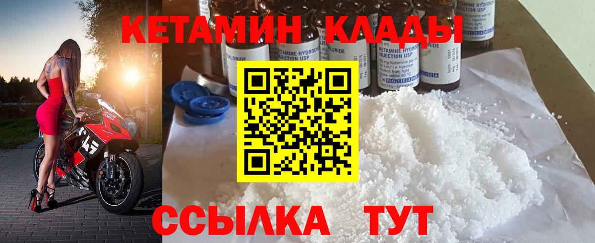 Кетамин VHQ Кандалакша