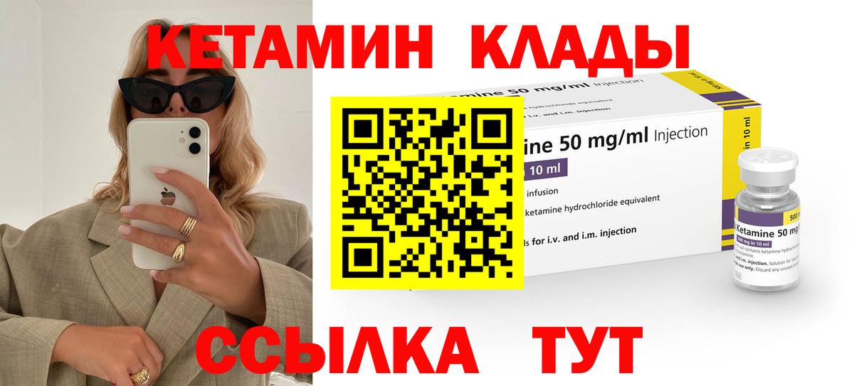 Кетамин ketamine  дарк нет Telegram  Кандалакша  hydra ТОР  Вход с VPN  Кетамин ketamine 