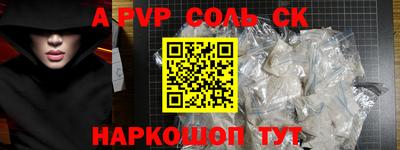ALPHA PVP Ликино-Дулёво