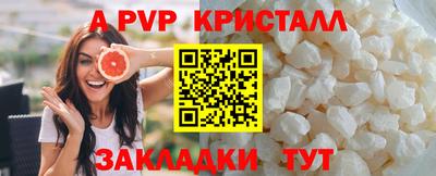 ALPHA PVP Ликино-Дулёво