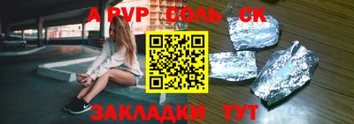 прущие крисы Ливны