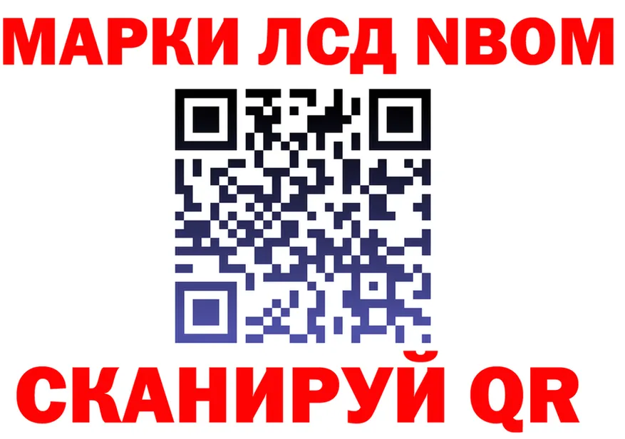 Марки 25I-NBOMe 1500мкг зеркало shop MEGA Кандалакша