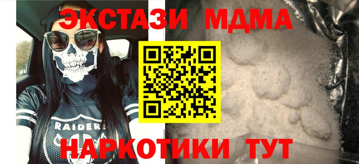 Кандалакша  МДМА crystal  МДМА  Вход с VPN 
