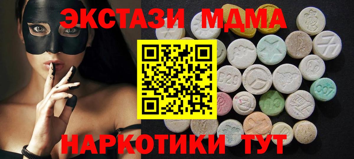 МДМА VHQ Кандалакша