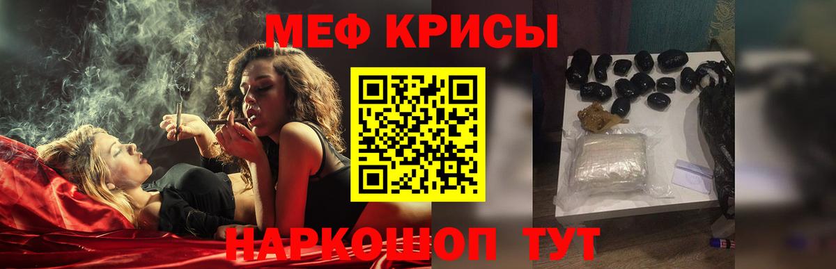 Меф мука Кандалакша