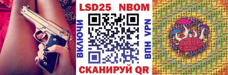 Марки 25I-NBOMe 1,8мг Кандалакша