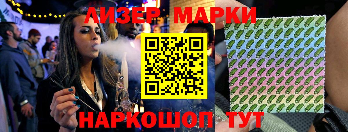 Марки 25I-NBOMe 1,5мг Кандалакша