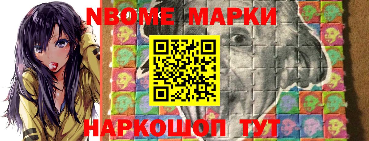 Наркотические марки  Вход с VPN  Марки N-bome 1,5мг  Кандалакша  Марки N-bome 1,5мг 