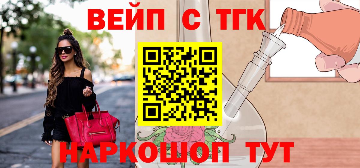 Дистиллят ТГК концентрат  мега ТОР  Кандалакша  Вход с VPN 