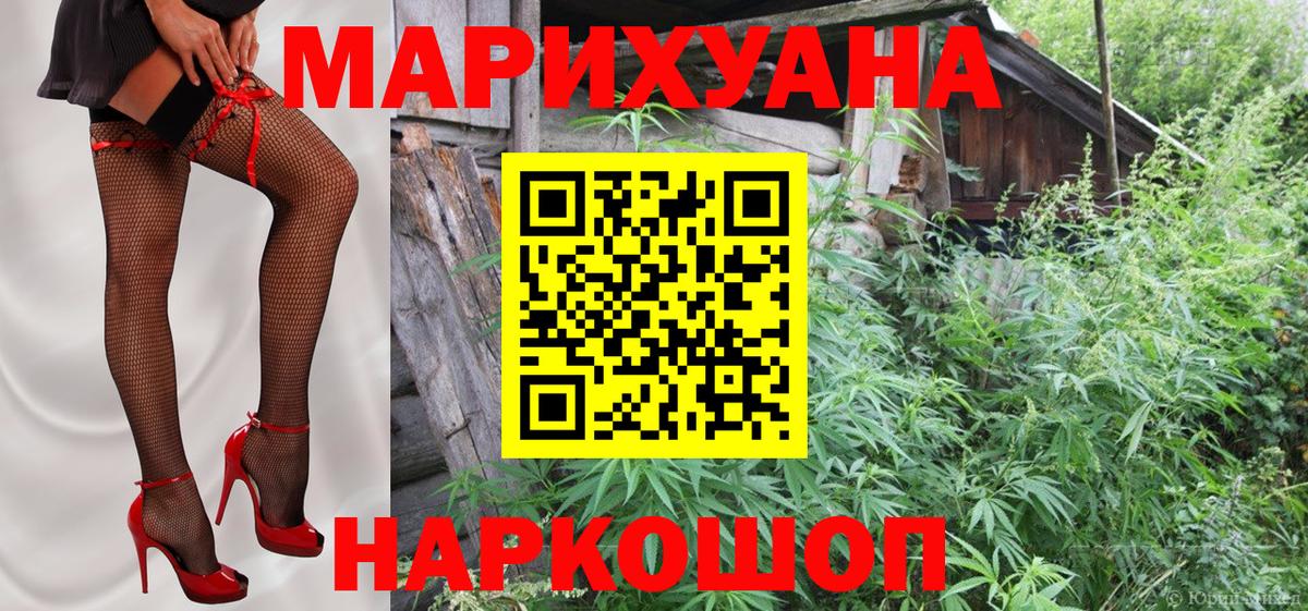 Кандалакша  Канабис SATIVA & INDICA  Вход с VPN  Шишки марихуана семена 