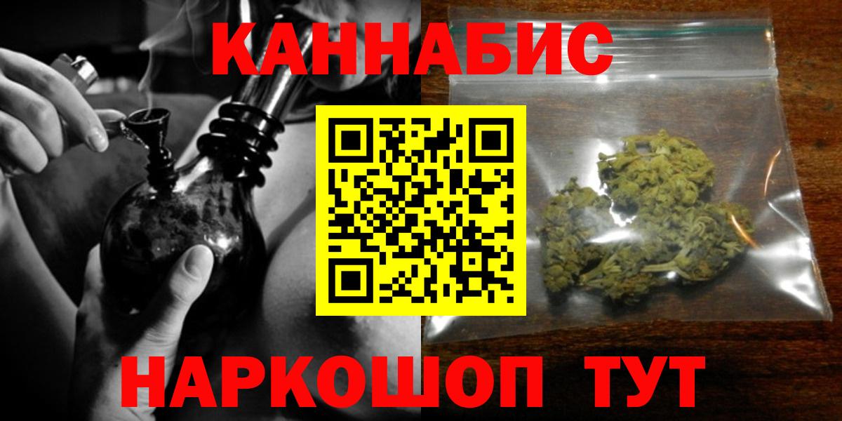 Бошки Шишки семена Кандалакша